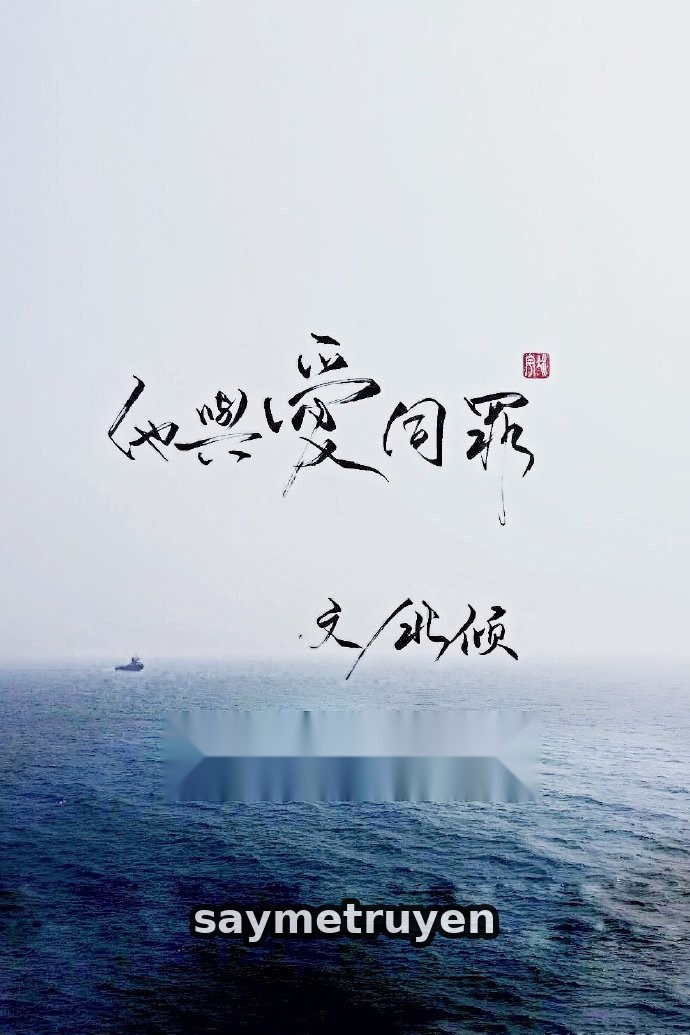 Anh Và Yêu Đều Có Tội