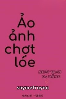 Ảo Ảnh Chợt Lóe