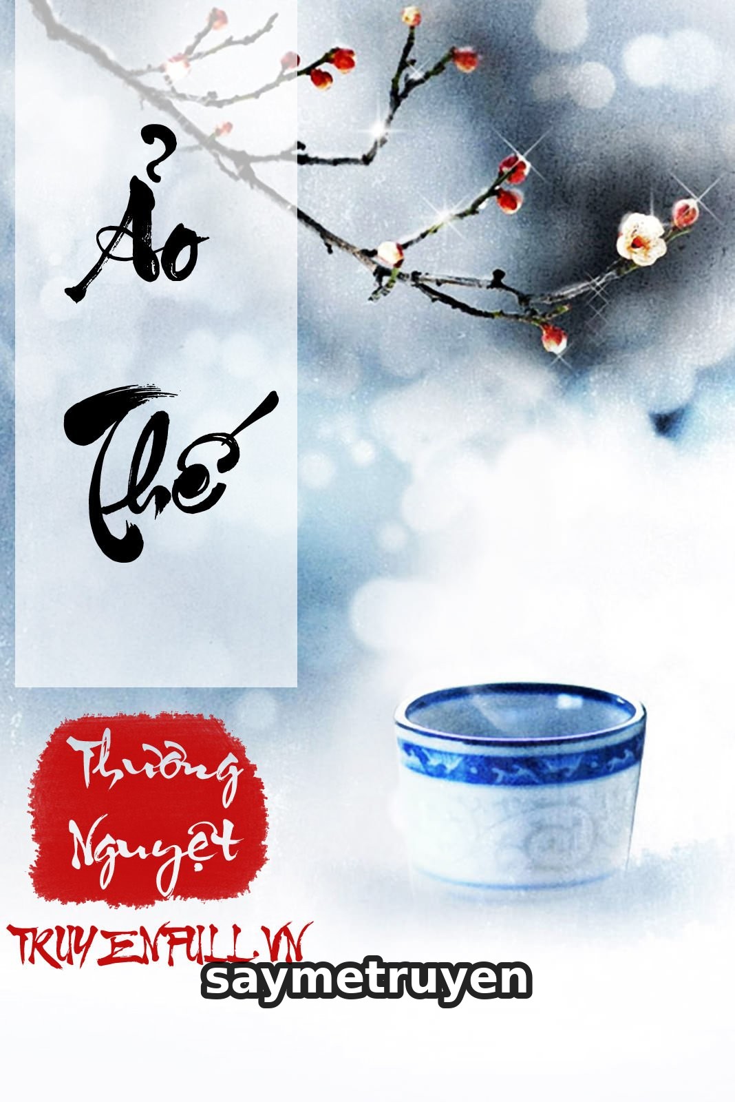 Ảo Thế
