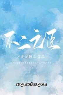 Bất Nhị Chi Thần