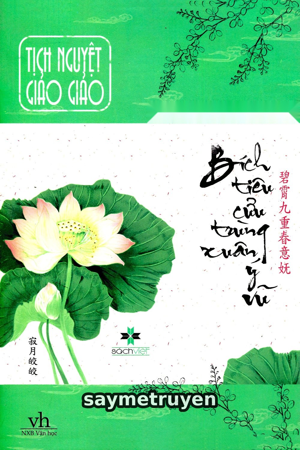 Bích Tiêu Cửu Trùng Xuân Ý Vũ