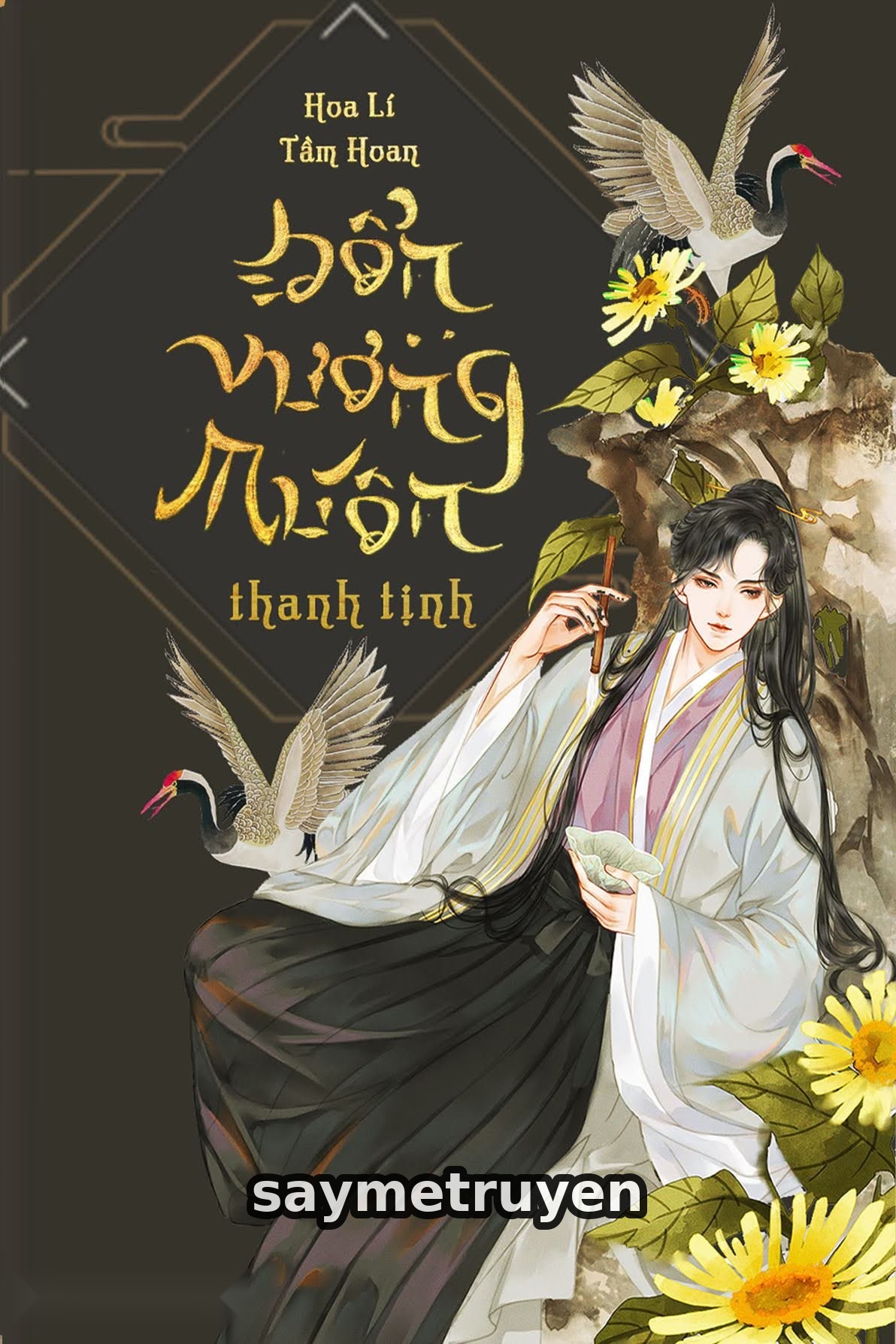 Bổn Vương Muốn Thanh Tịnh