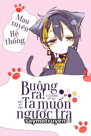 Buông Ra! Ta Muốn Ngược Tra