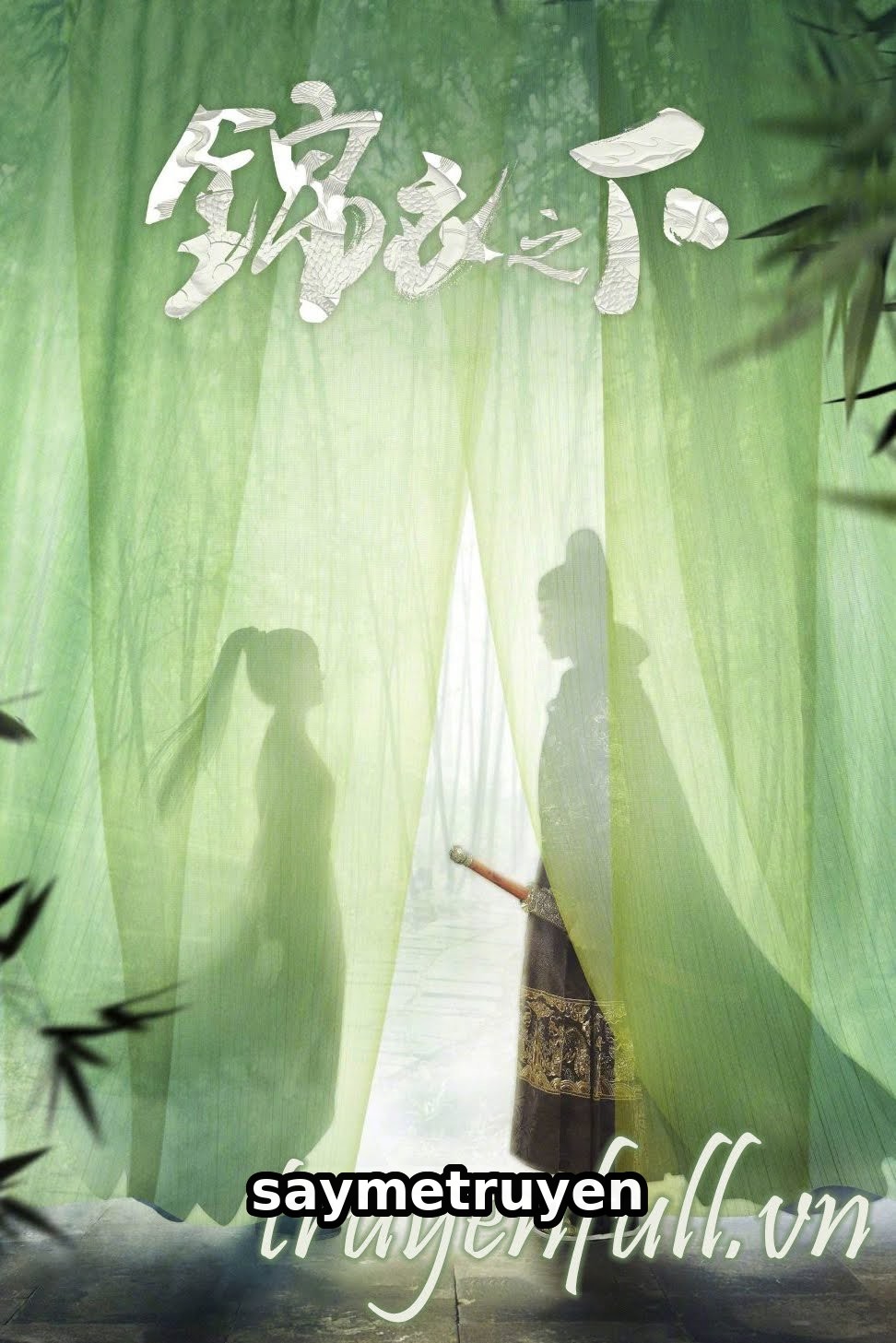 Cẩm Y Chi Hạ