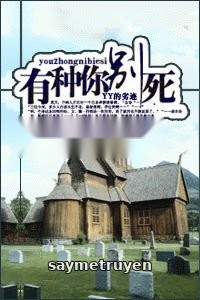 Có Giỏi Thì Đừng Chết