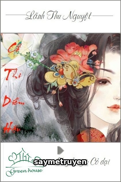 Cổ Thi Diễm Hậu