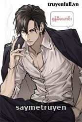 Cơn Lốc YaKuza