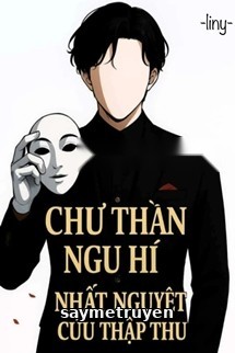 Chư Thần Ngu Hí - Nhất Nguyệt Cửu Thập Thu