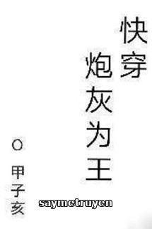 Pháo Hôi Làm Vương - Giáp Tử Hợi