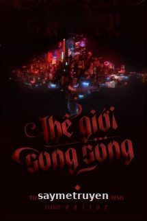 Thế Giới Song Song - Thỉnh Khiếu Ngã Sơn Đại Vương