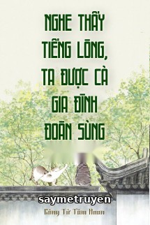 Nghe Thấy Tiếng Lòng, Ta Được Cả Gia Đình Đoàn Sủng