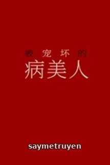 Bệnh Mỹ Nhân Bị Sủng Hư - Hồng Diệp Nguyệt Thượng