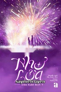 Như Lửa