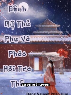 Bệnh Mỹ Thủ Phụ & Pháo Hôi Tra Thê