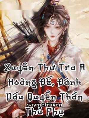 Xuyên Thư Tra A Hoàng Đế, Đánh Dấu Quyền Thần Thủ Phụ