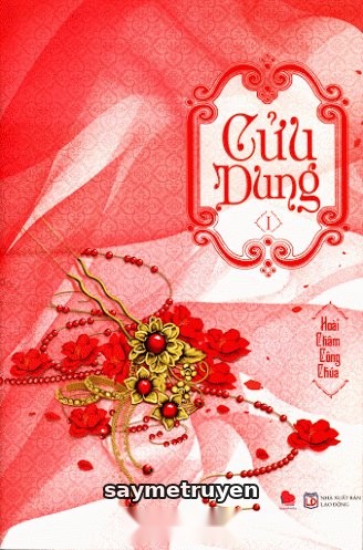 Cửu Dung