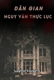 Dân Gian Ngụy Văn Thực Lục