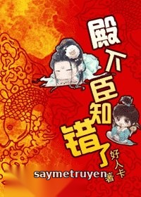 Điện Hạ, Thần Biết Sai Rồi!