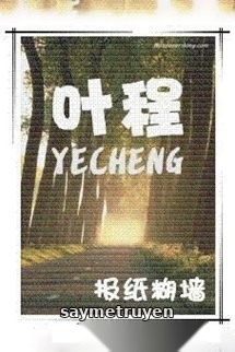 Diệp Trình