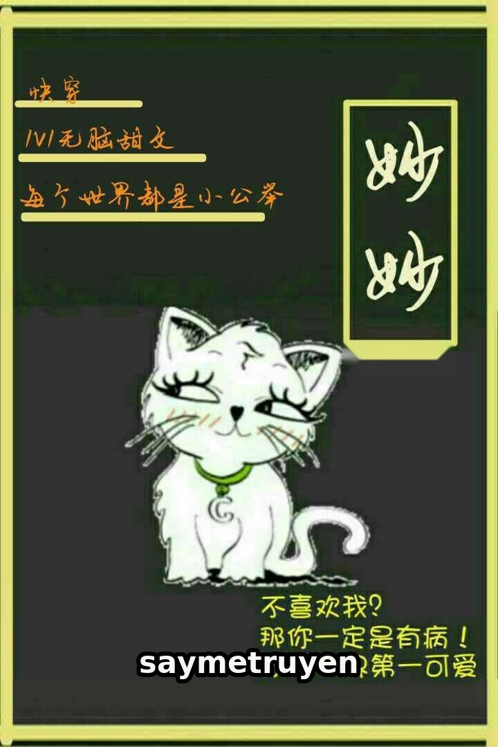 Diệu Diệu