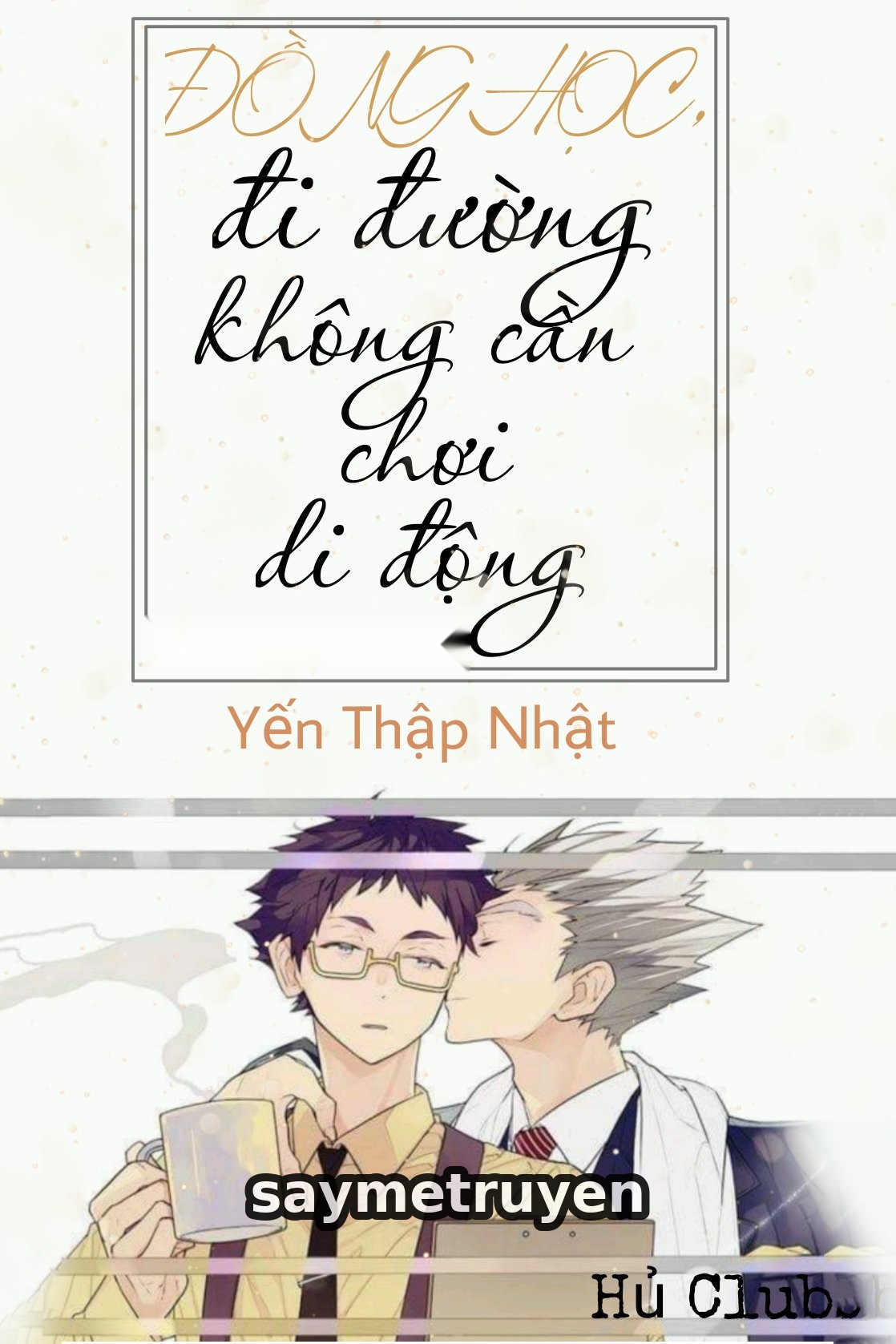 Đồng Học, Đi Đường Không Cần Chơi Di Động