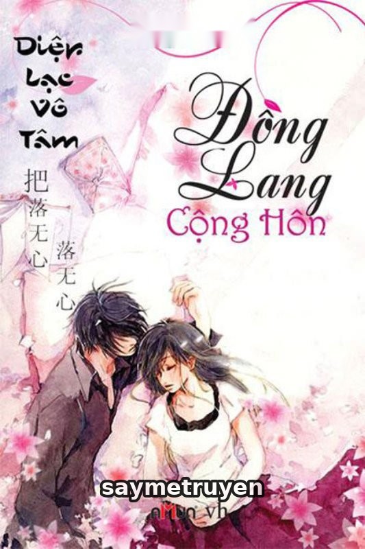 Đồng Lang Cộng Hôn