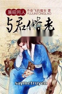 Dữ Quân Giai Lão