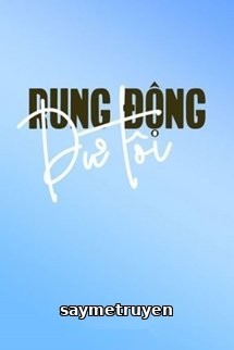 Dư Tôi Rung Động