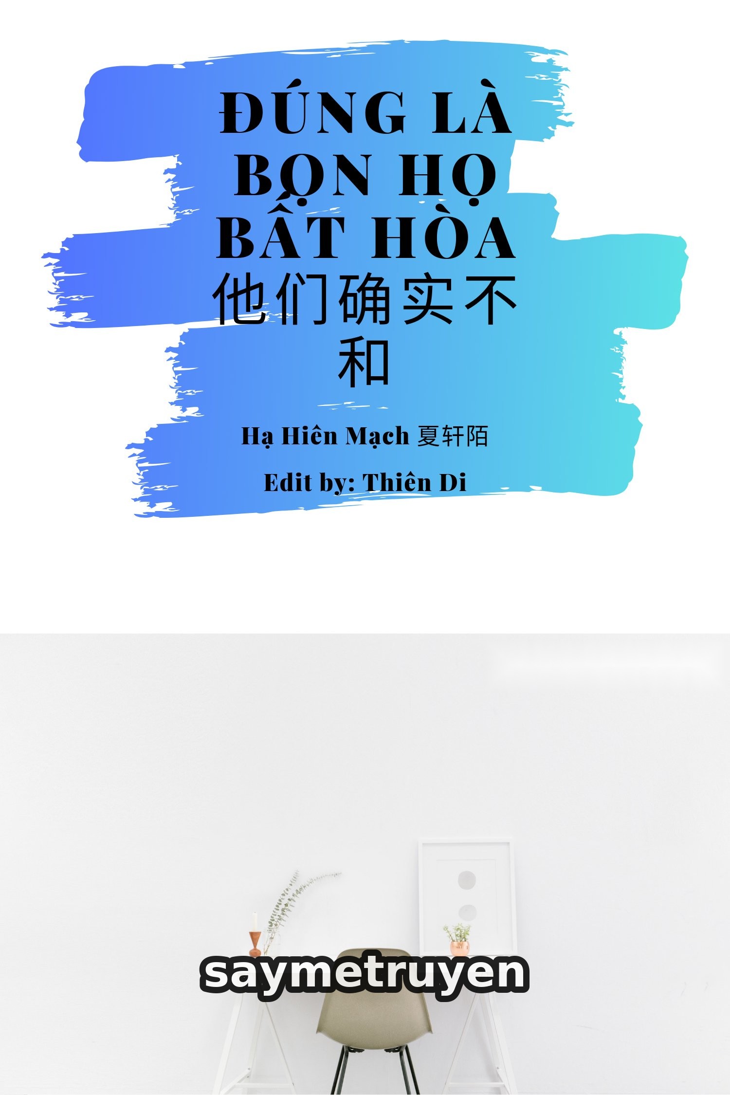 Đúng Là Bọn Họ Bất Hòa