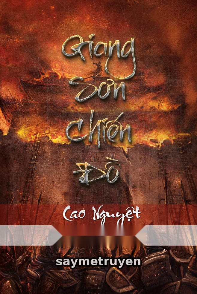 Giang Sơn Chiến Đồ