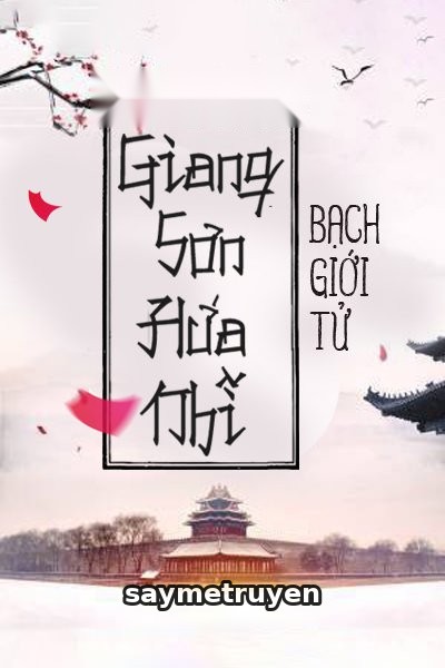 Giang Sơn Hứa Nhĩ