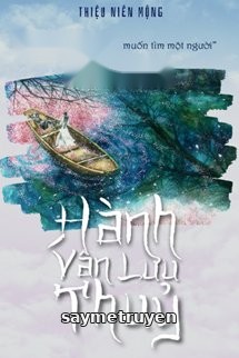Hành Vân Lưu Thủy