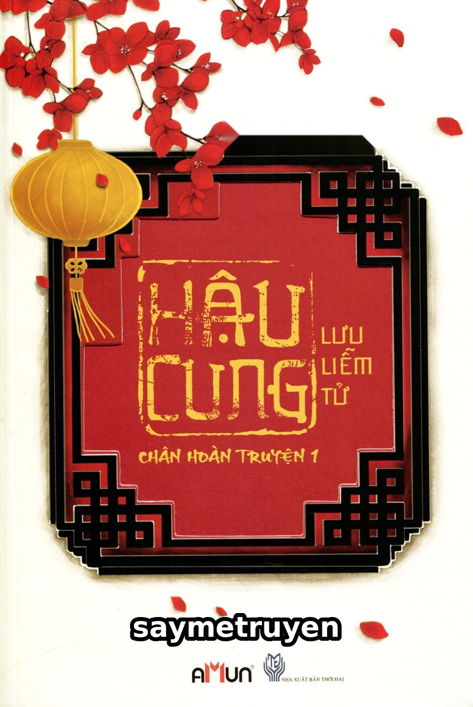 Hậu Cung Chân Hoàn Truyện