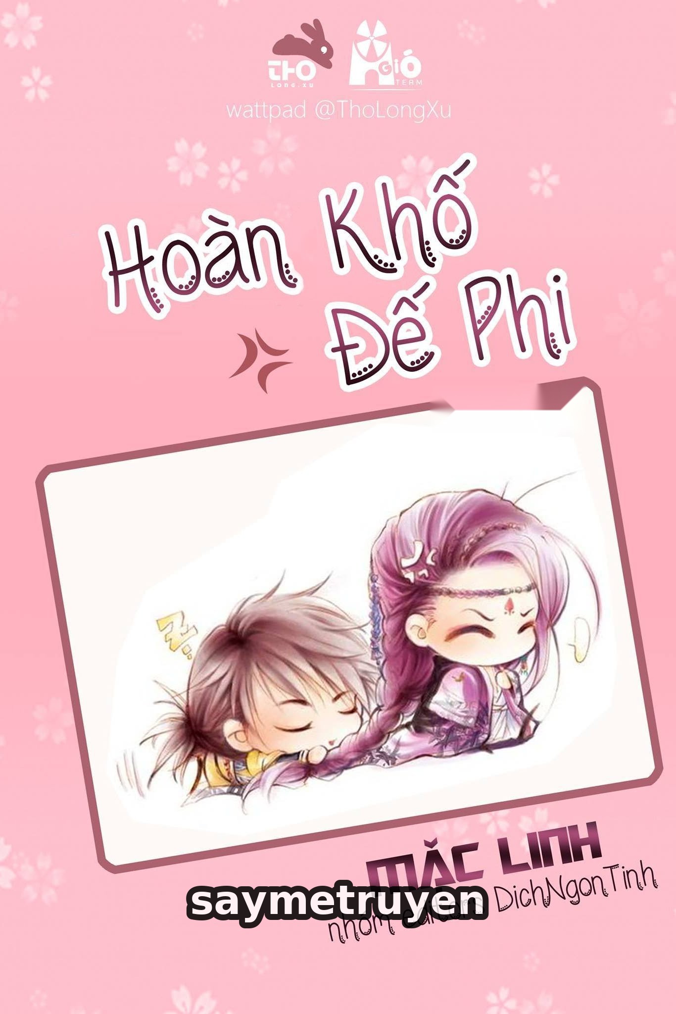 Hoàn Khố Đế Phi