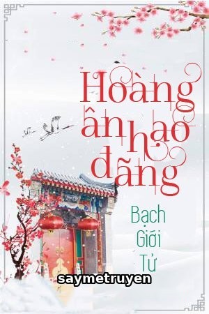 Hoàng Ân Hạo Đãng