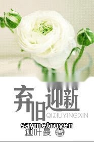 Khí Người Cũ, Đón Người Mới