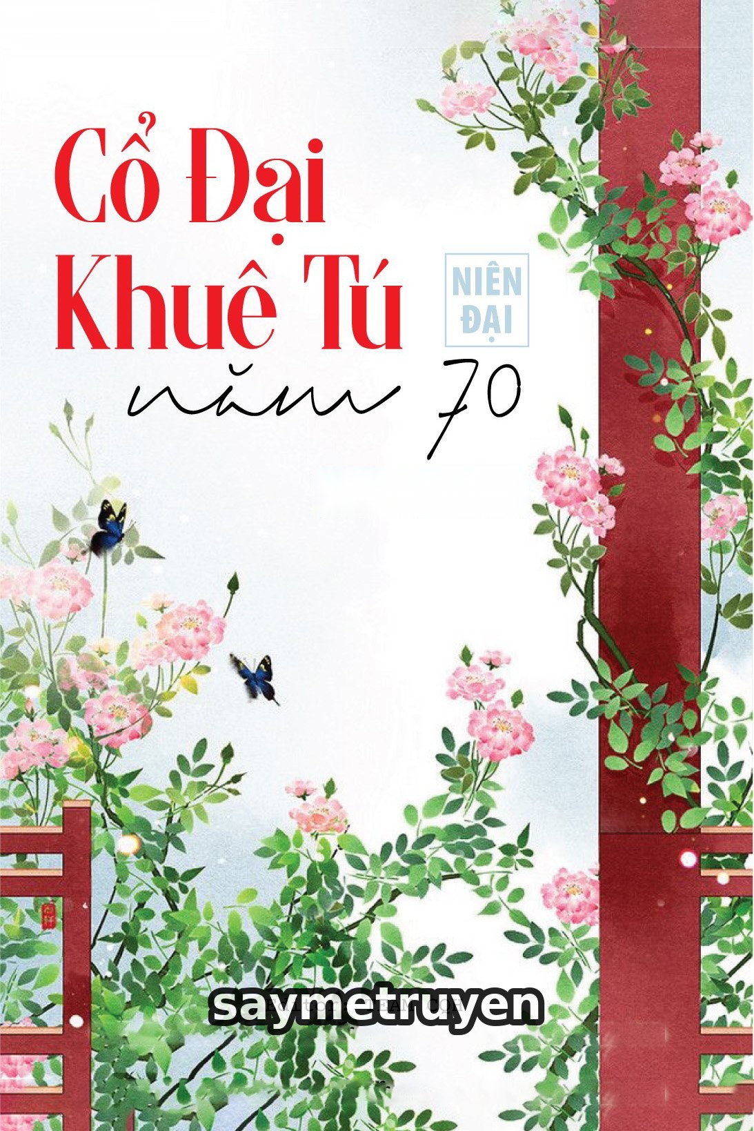 Khuê Tú Cổ Đại Ở Năm 70