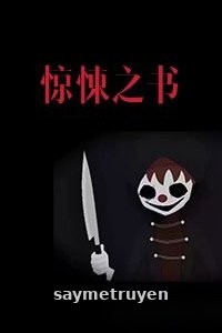 Kinh Tủng Chi Thư