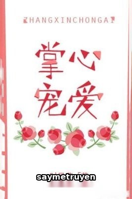 Lòng Bàn Tay Sủng Ái