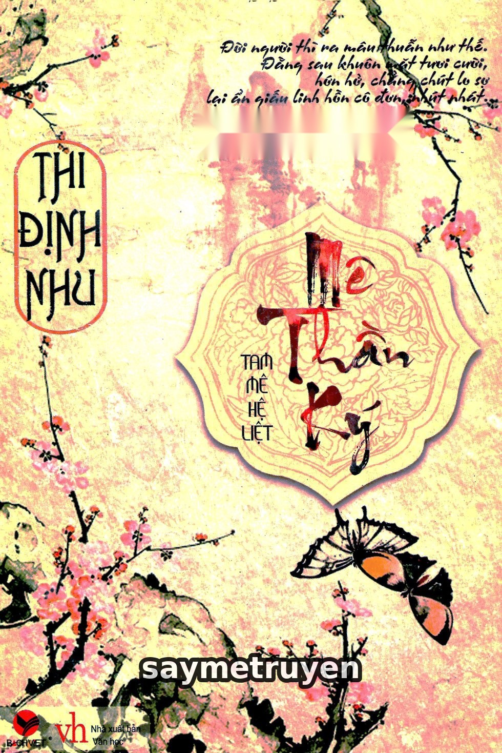 Mê Thần Ký