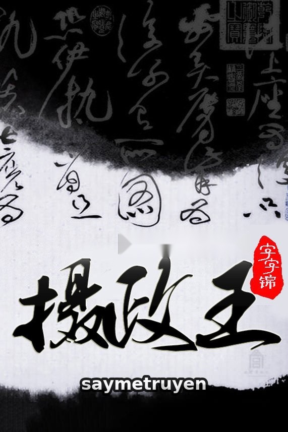 Nhiếp Chính Vương