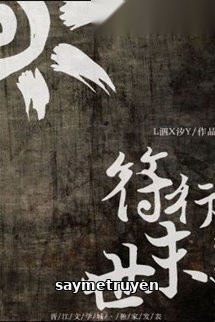 Phù Hành Mạt Thế