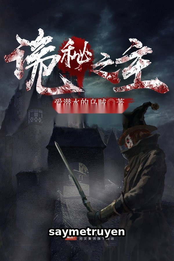 Quỷ Bí Chi Chủ