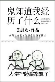 Quỷ Biết Ta Đã Trải Qua Những Gì