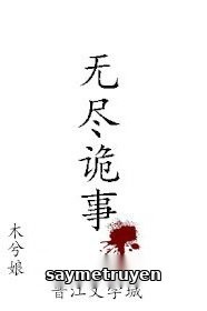 Quỷ Sự Vô Tận