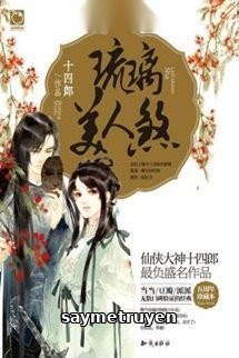 (Quyển 6) Lưu Ly Mỹ Nhân Sát