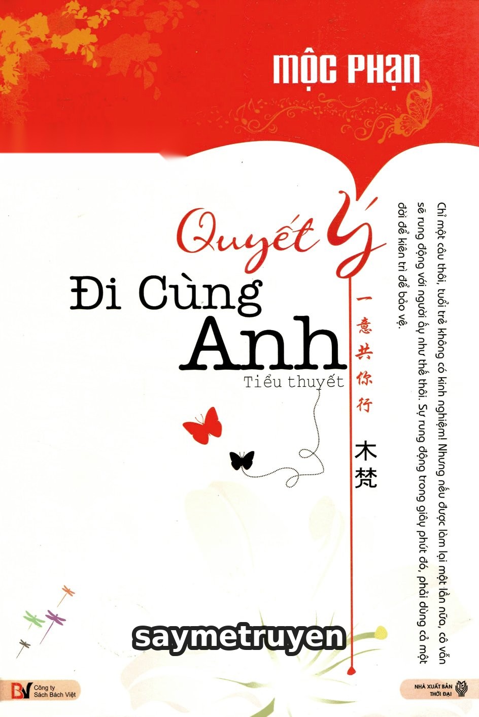 Quyết Ý Đi Cùng Anh
