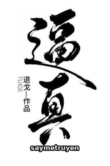 Rất Thật
