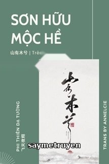 Sơn Hữu Mộc Hề