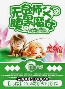 Sư Phụ Vô Lương, Ma Nữ Phúc Hắc